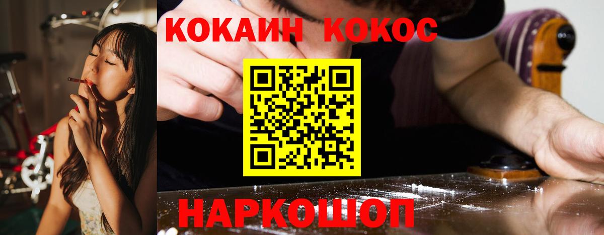 COCAIN Перу  КОКАИН Columbia  Вход с VPN  Югорск 
