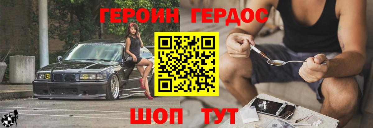 ГЕРОИН VHQ  Вход с VPN  Героин  Югорск 