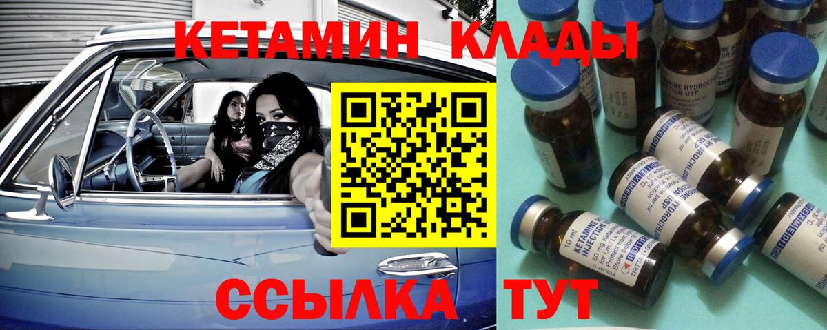 Кетамин VHQ Югорск