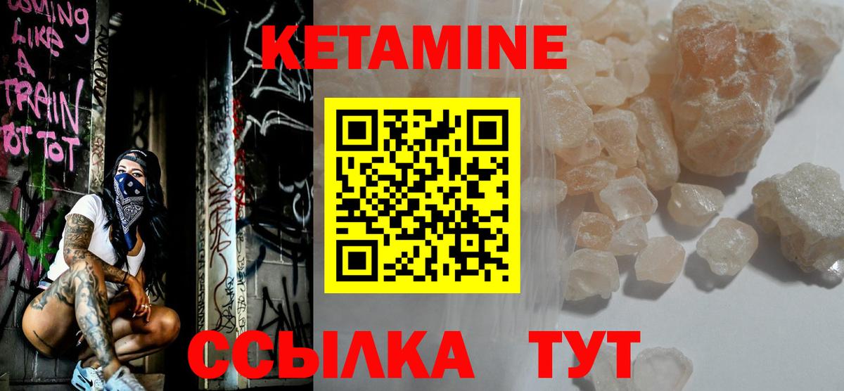 КЕТАМИН ketamine  Вход с VPN  мега маркетплейс  Югорск 