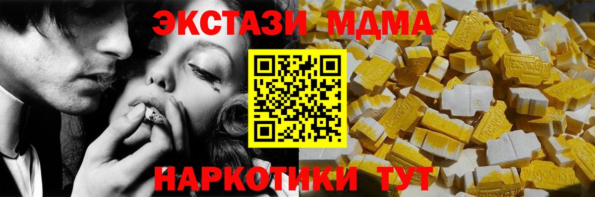 MDMA  МДМА crystal  Вход с VPN  MDMA молли  Югорск 