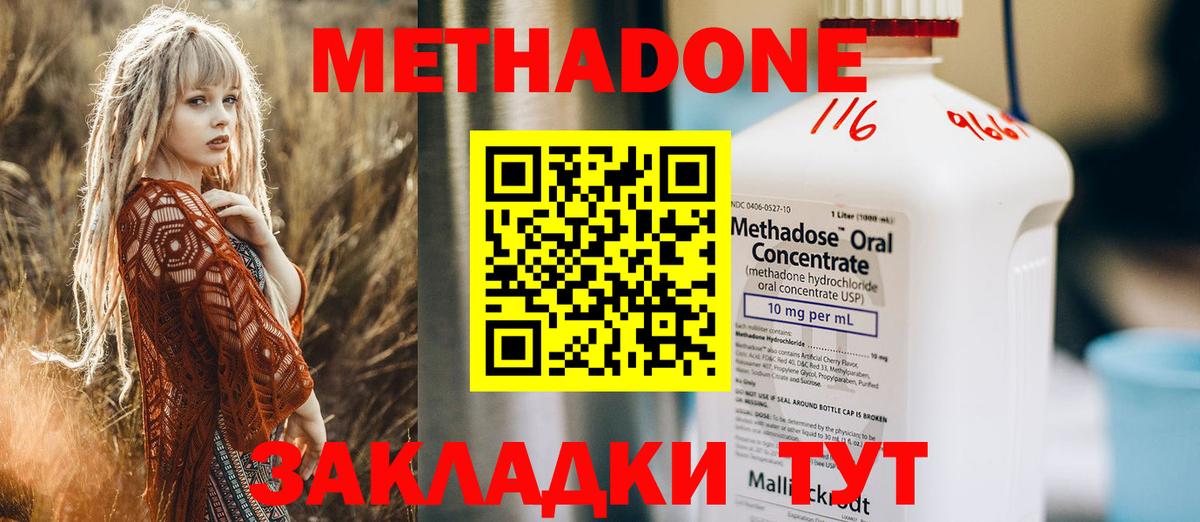 Метадон белоснежный  Метадон кристалл  Югорск  Вход с VPN 