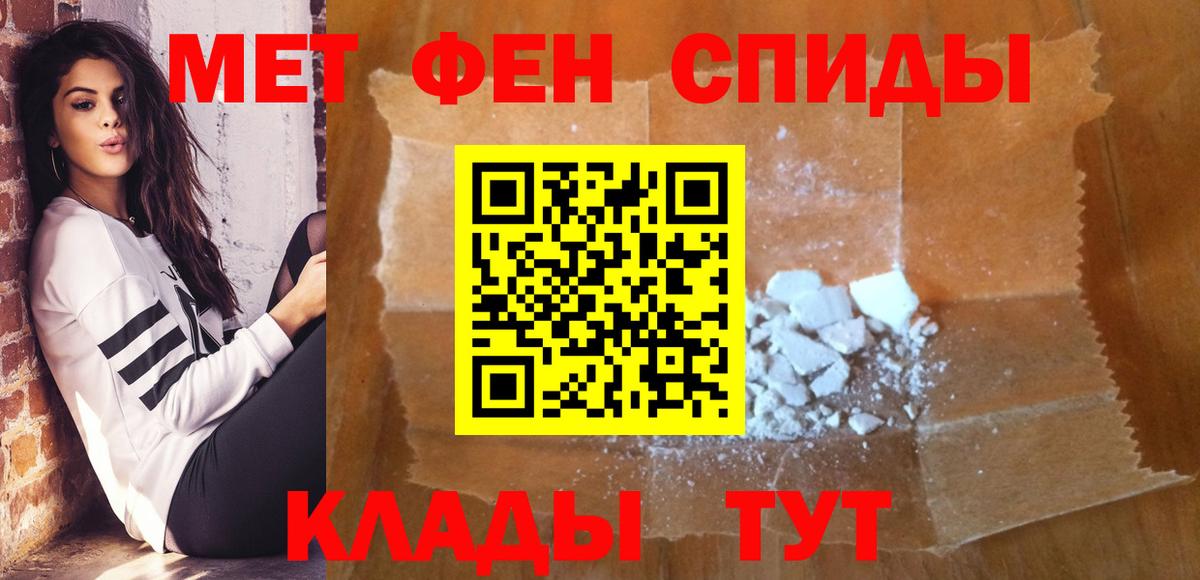 Метамфетамин пудра  Вход с VPN  Первитин  Югорск 