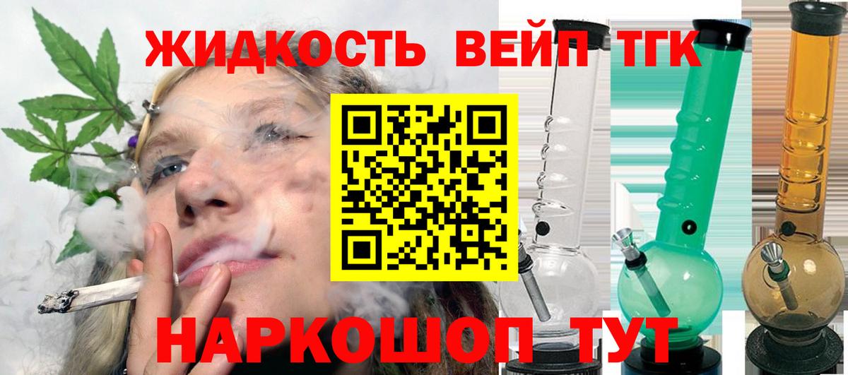 ТГК гашишное масло  ТГК THC oil  Вход с VPN  Югорск 