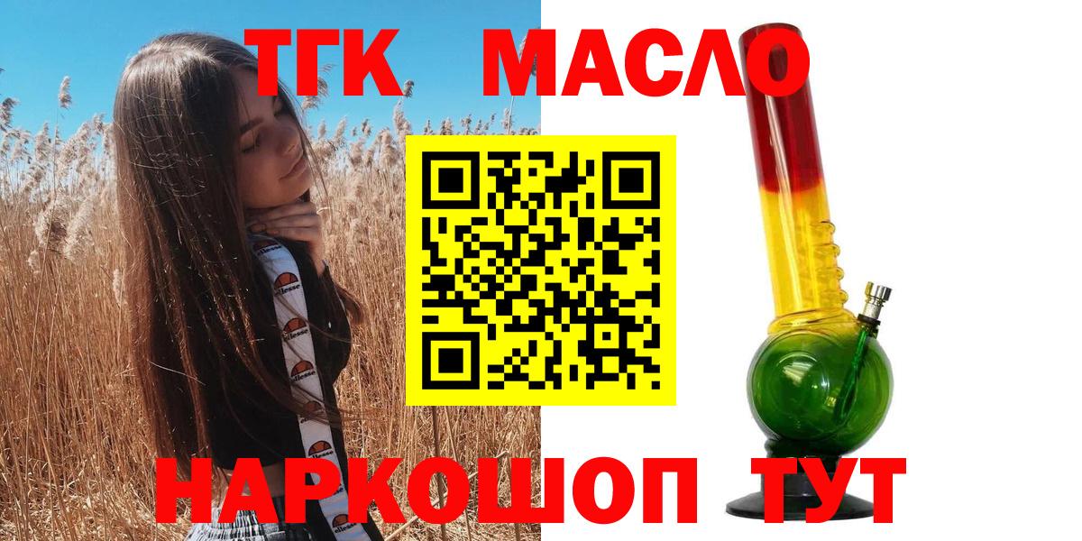 ТГК Wax Югорск