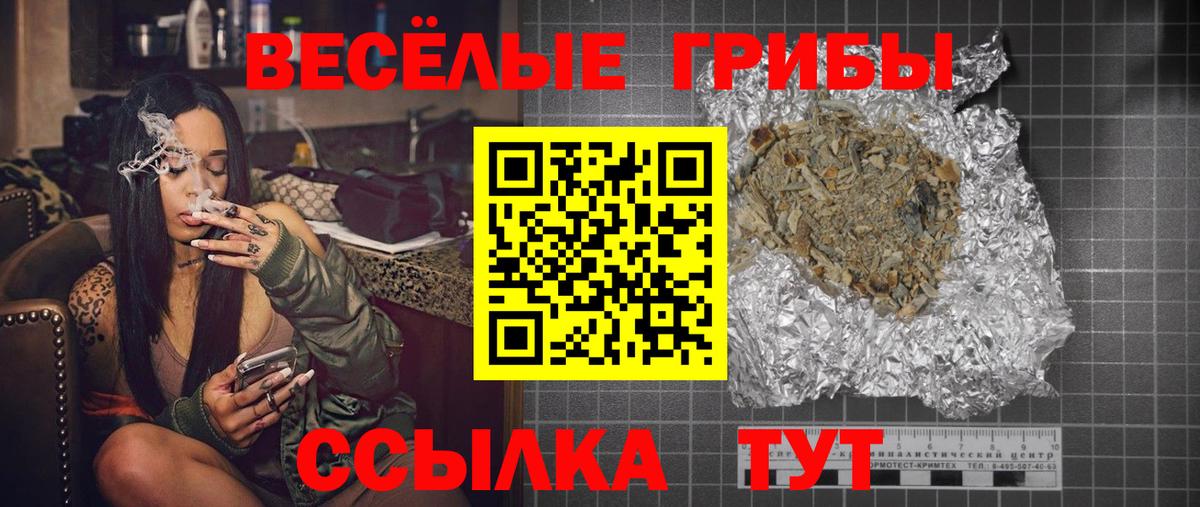 Псилоцибиновые грибы прущие грибы Югорск